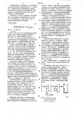 Способ кислото,-водо,-щелочеотталкивающей отделки текстильных материалов (патент 1224372)