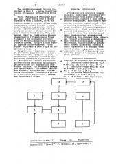 Устройство для контроля знаний учащихся (патент 723649)