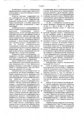 Устройство для сборки резьбовых соединений (патент 1731621)