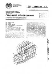 Многоцилиндровая тепловая машина мясникова и власенко (патент 1460382)