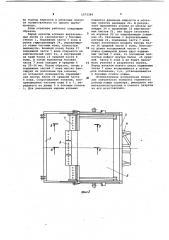 Ковш скрепера (патент 1073389)