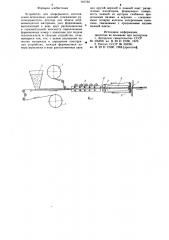 Устройство для непрерывного изготовления вспененных изделий (патент 747732)