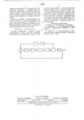 Система управления нормой полива (патент 736912)