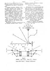 Механическая рука (патент 1000268)