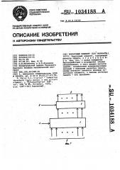 Пороговый элемент (его варианты) (патент 1034188)