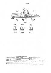 Устройство для разделения потока изделий (патент 1537607)