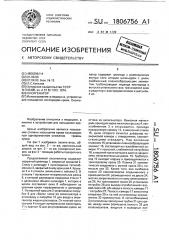 Оксигенатор (патент 1806756)