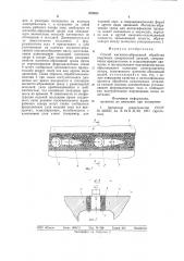 Способ магнитно-абразивной обработки (патент 878523)