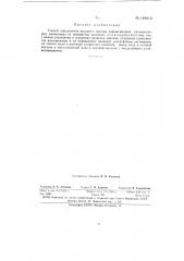 Способ определения фазового состава окисно-медных катализаторов (патент 149612)