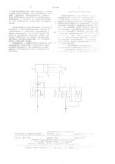 Гидропривод (патент 830018)