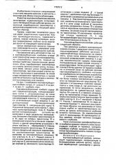 Картофелеуборочный комбайн (патент 1757513)