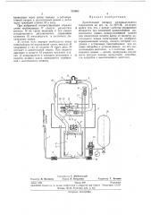 Дыхательный аппарат легководолазного снаряжения (патент 333095)