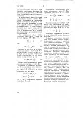 Устройство для испытания высоковольтных выключателей (патент 70326)