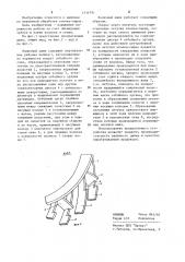 Валичный джин (патент 1214791)