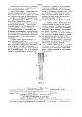 Ульевая рамка нестерова (патент 1384300)