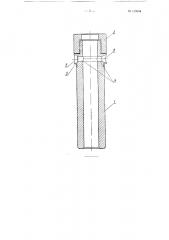 Плунжерная пара золотникового типа топливных насосов двигателей внутреннего сгорания (патент 116044)