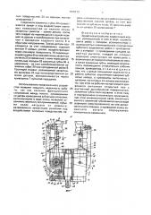 Захватное устройство (патент 1815213)