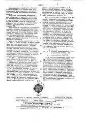 Абразивная развертка (патент 598292)