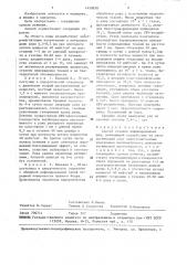 Способ лечения инфицированных ран (патент 1450830)