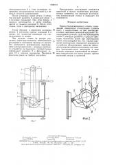 Привод балансировочного станка (патент 1508115)
