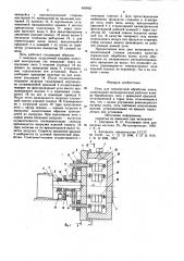 Печь для термической обработкиколец (патент 845962)