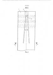 Анод электролизера для получения магния (патент 551413)