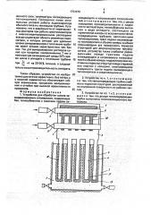 Устройство для обработки шлама замораживанием и оттаиванием (патент 1754679)