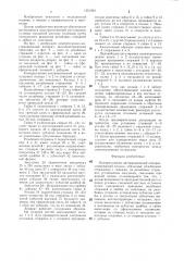 Компрессионно-дистракционный аппарат (патент 1351593)