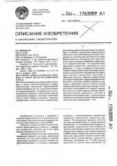 Способ цементирования скважин в зонах многолетнемерзлых пород (патент 1763059)