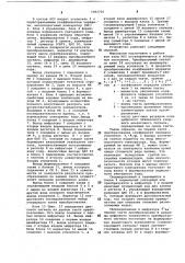 Аналого-цифровой преобразователь (патент 1092720)