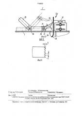 Устройство для получения бухты длинномерного изделия (патент 1706950)
