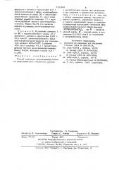 Способ получения диметилдихлорстаннана (патент 721444)
