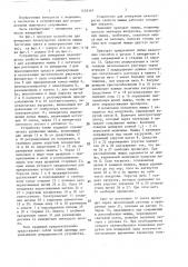 Устройство для измерения вязкоупругих свойств мышцы (патент 1428349)