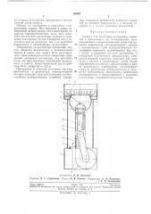 Патент ссср  197931 (патент 197931)
