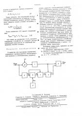 Устройство для измерения напряжения (патент 559189)