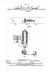 Устройство транспортирования изделий, преимущественно двусторонних печатных плат (патент 1837409)