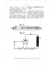 Осциллограф тлеющего разряда, в особенности для индикаторов глубины модуляции (патент 55984)
