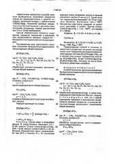 Способ получения несольватированных бис(циклопентадиенил)- лантанидгидридов (патент 1745727)