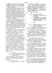 Инструмент для электроконтактной обработки (патент 1220901)