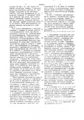 Передвижная установка для съема, укладки и транспортировки рельсошпальных решеток (патент 1524816)