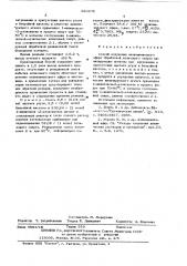 Способ получения алливинилового эфира (патент 620472)