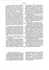 Система конвейеров для перемещения длинномерных цилиндрических изделий (патент 1797591)