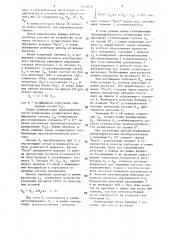Весовой дозатор непрерывного действия (патент 1418576)