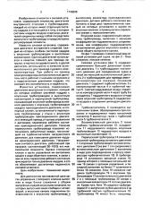 Силовая установка (патент 1746898)