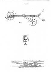 Устройство для обрезки кроны деревьев (патент 534201)