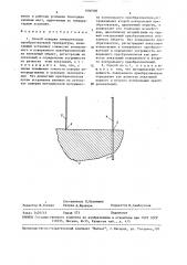 Способ поверки измерительных преобразователей температуры (патент 1506300)