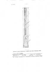 Устройство для бурения глубоких скважин (патент 71775)