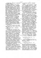 Устройство для измерения сверхвысоких частот (патент 1157475)