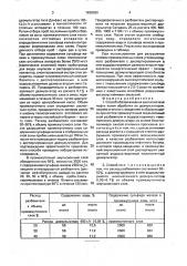 Способ обезвоживания высоковязкой нефти (патент 1838380)