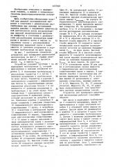 Устройство для тренировки дыхательной мускулатуры (патент 1457929)